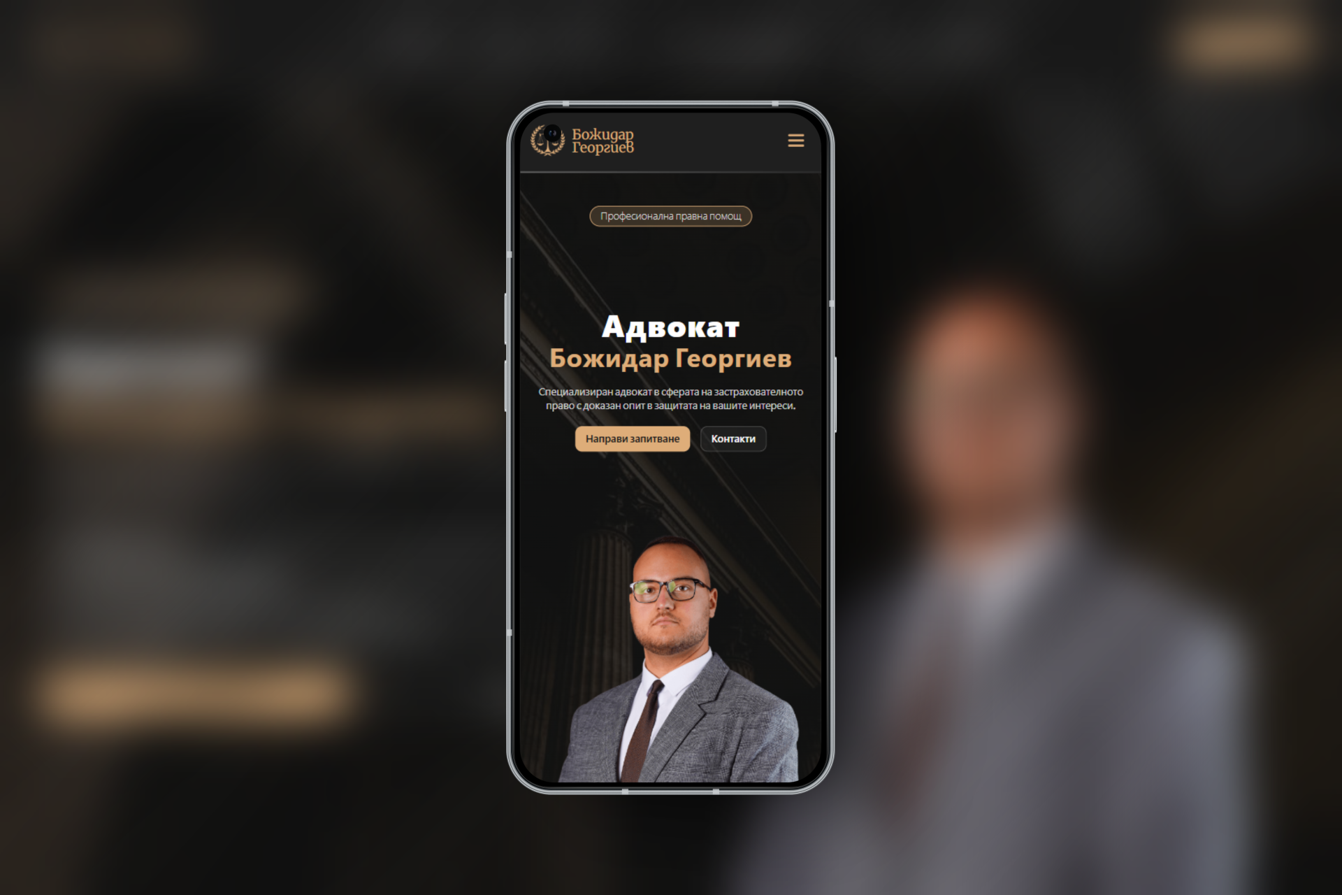 advokatgeorgiev.com — мобилен изглед