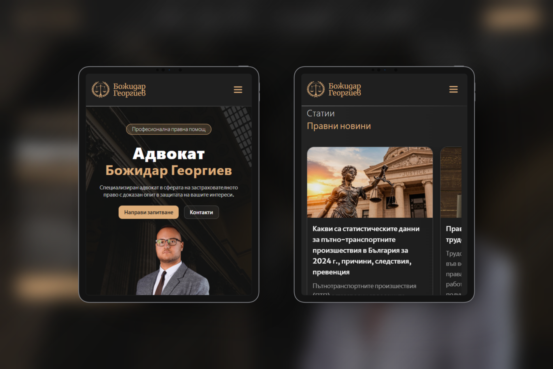 advokatgeorgiev.com — таблет изглед