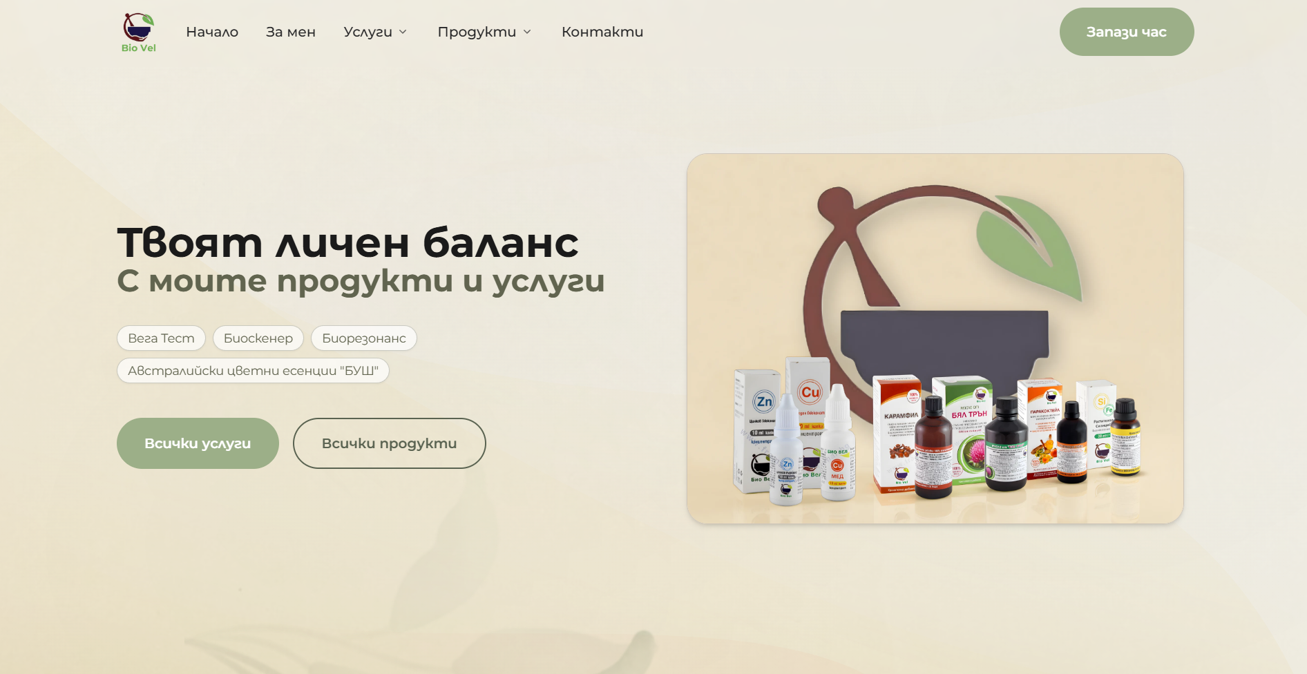 biovel.bg