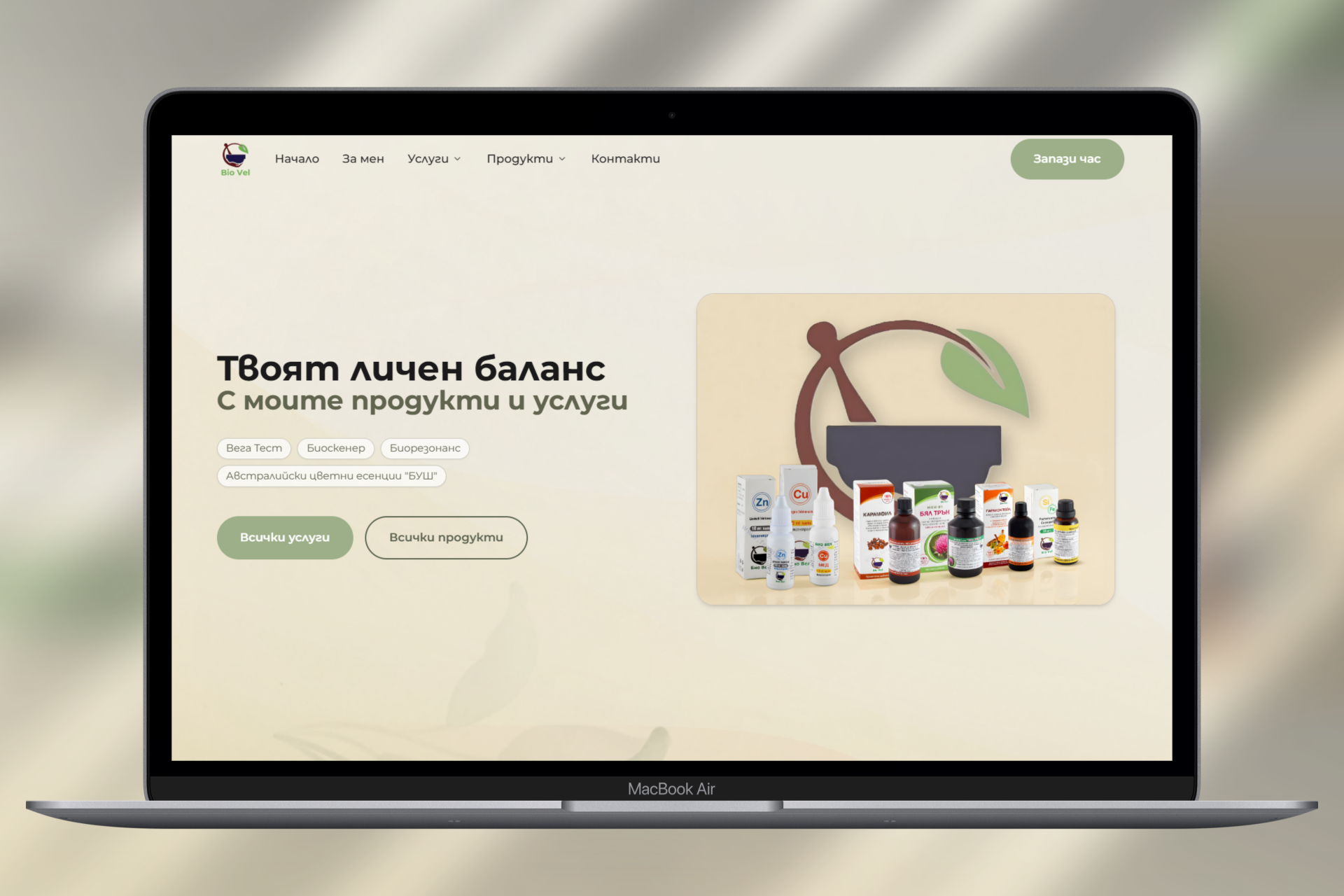 biovel.bg — десктоп изглед