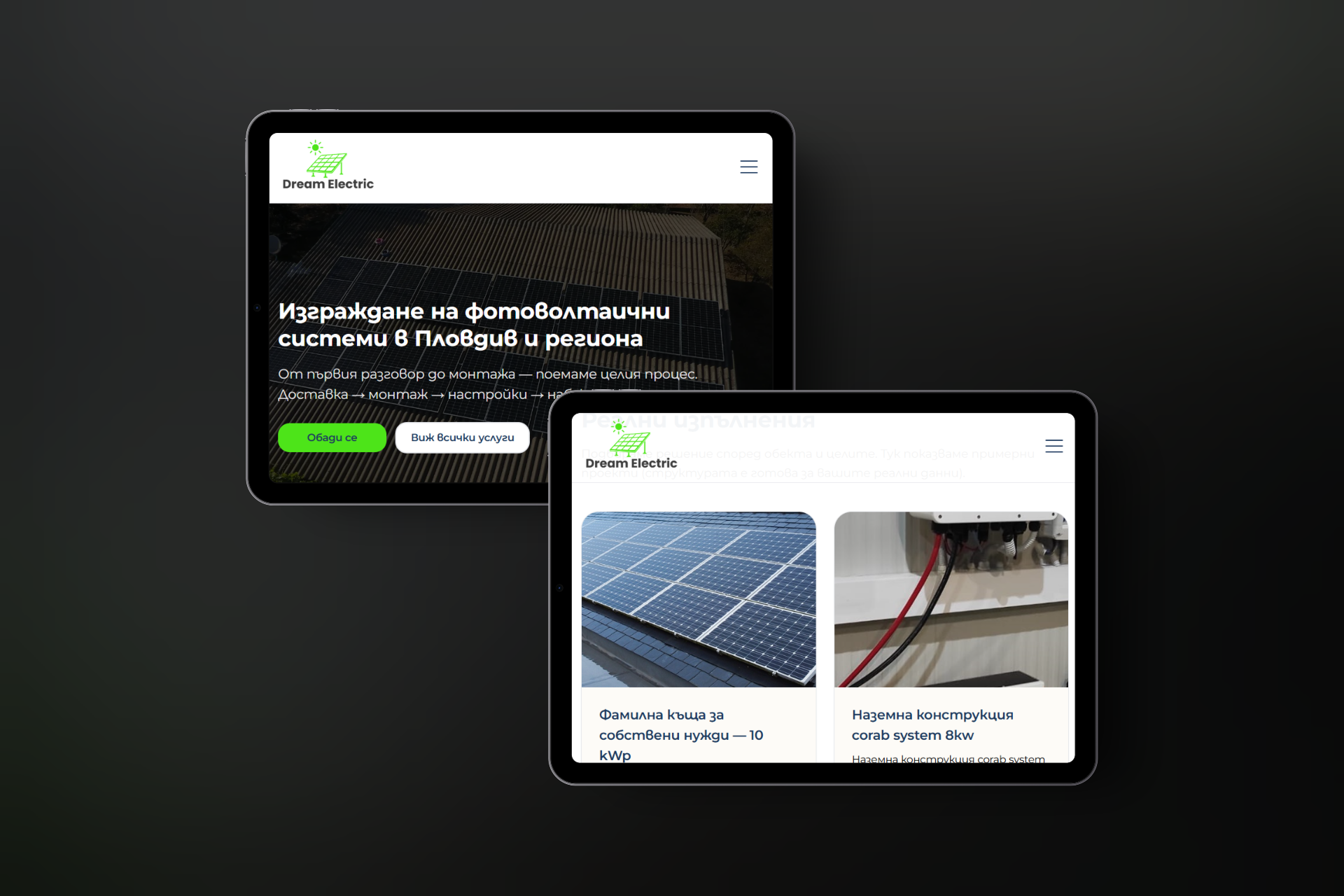 dreamelectric.bg — таблет изглед