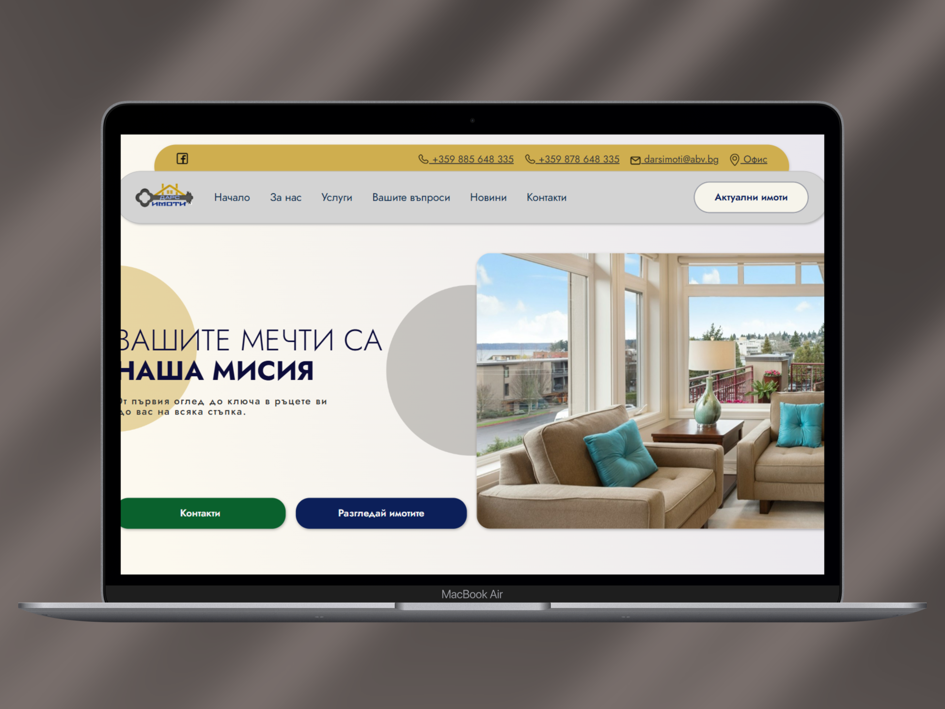 darsimoti.com — десктоп изглед