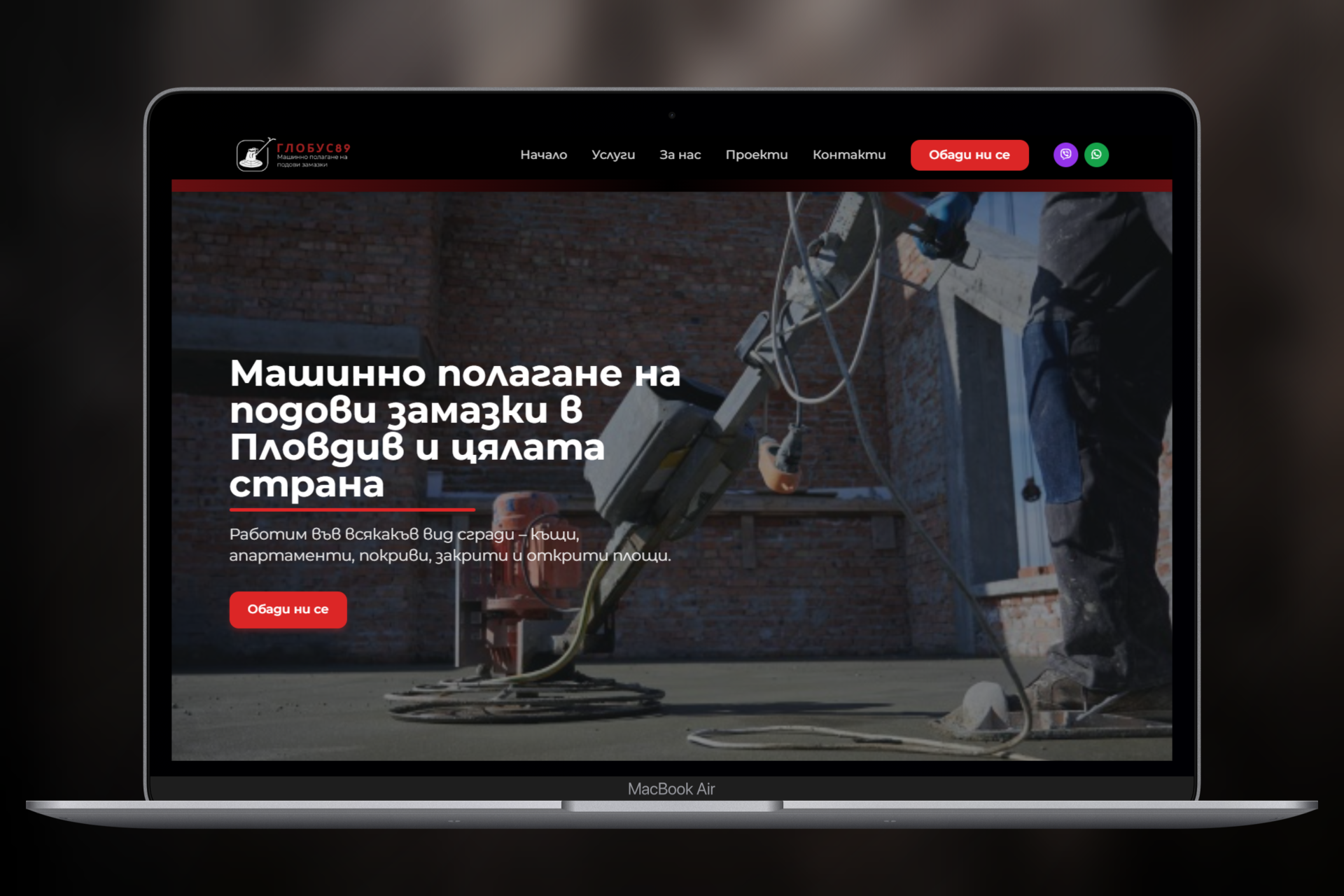 globus89.com — десктоп изглед