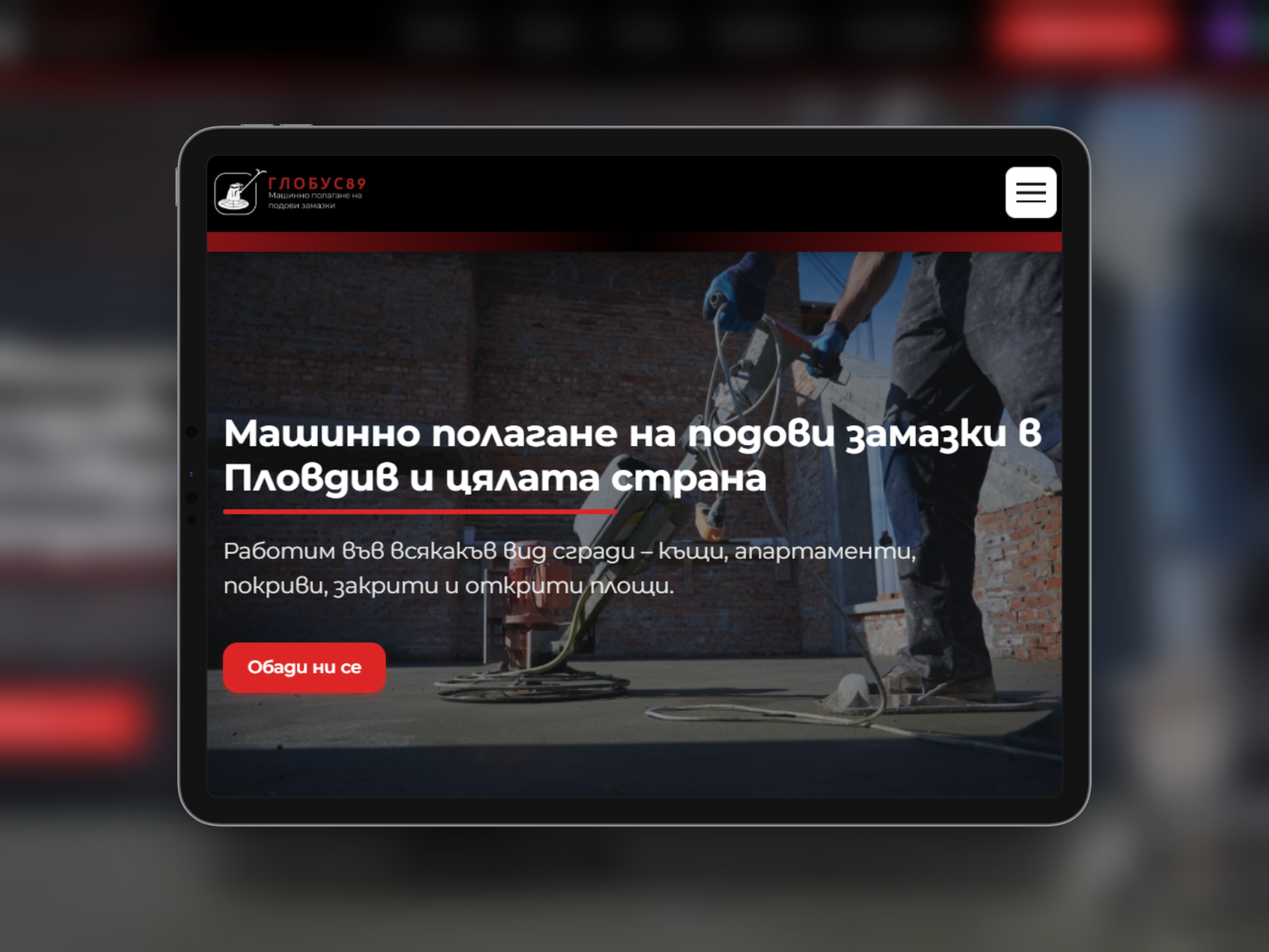 globus89.com — таблет изглед