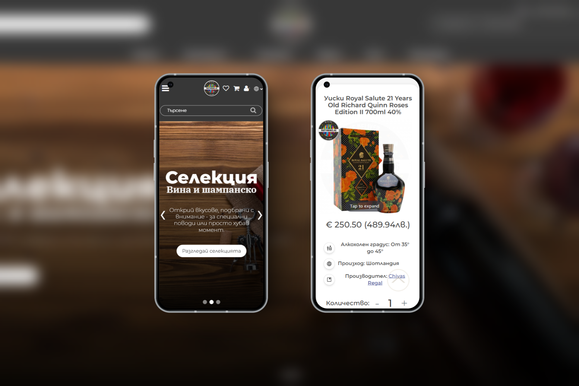 partydrinks.bg — мобилен изглед