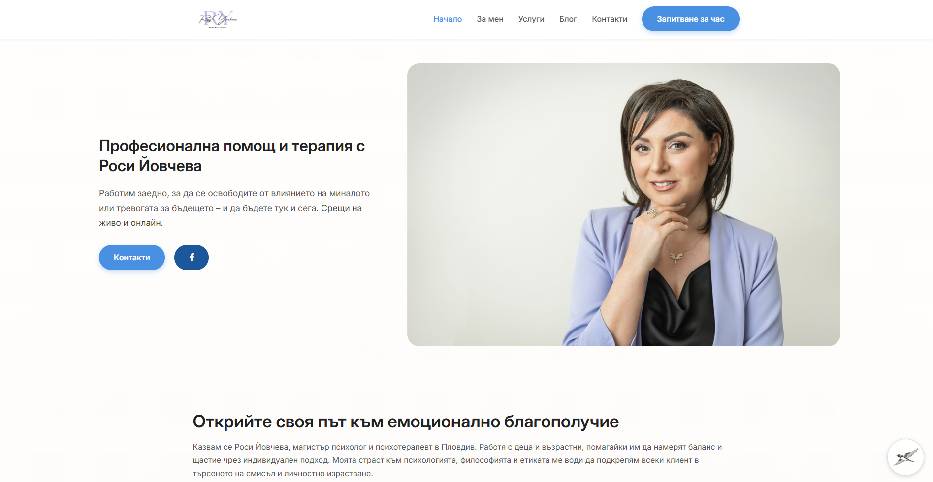 psiholog-plovdiv.com