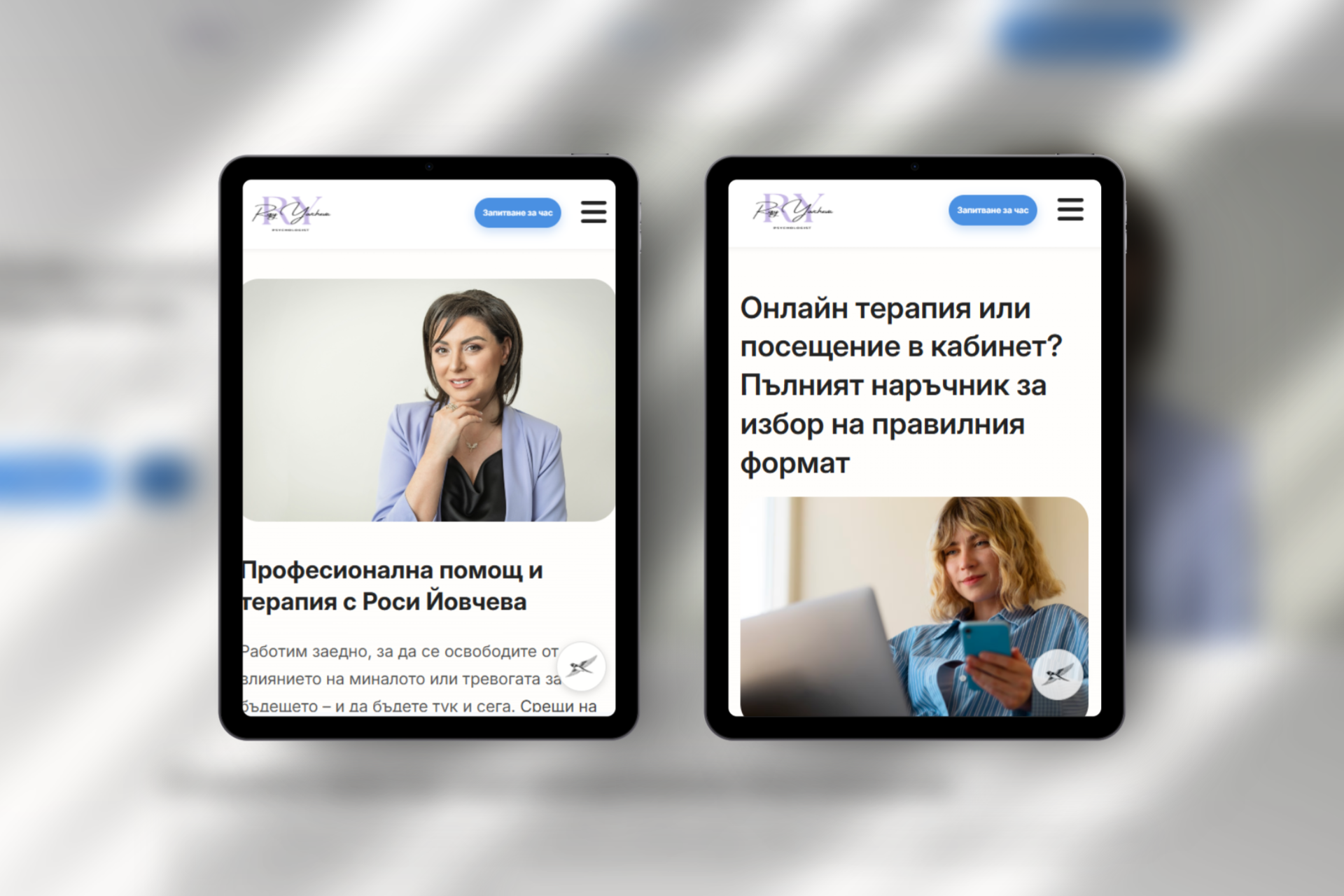 psiholog-plovdiv.com — таблет изглед