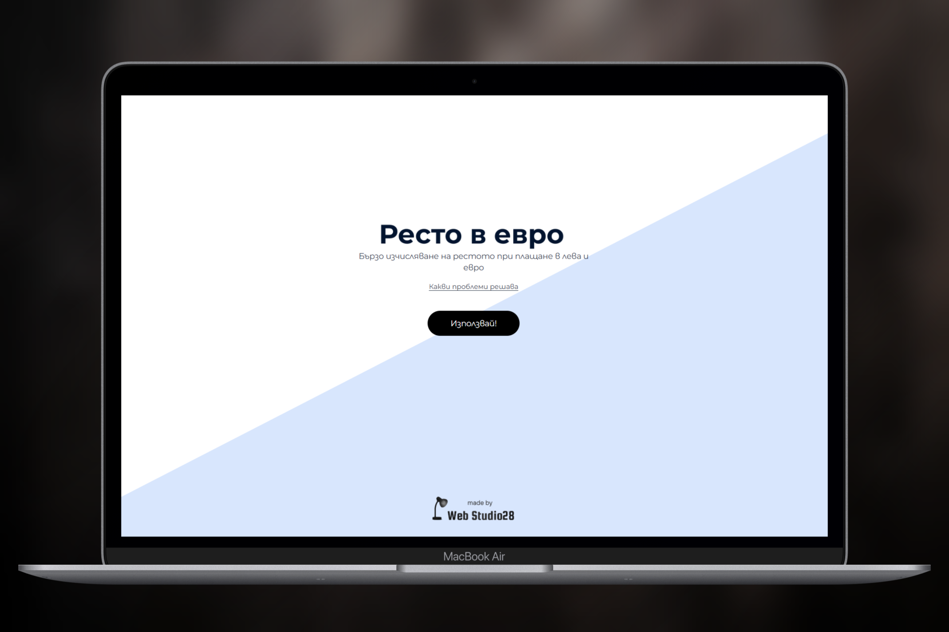 resto26.eu — десктоп изглед