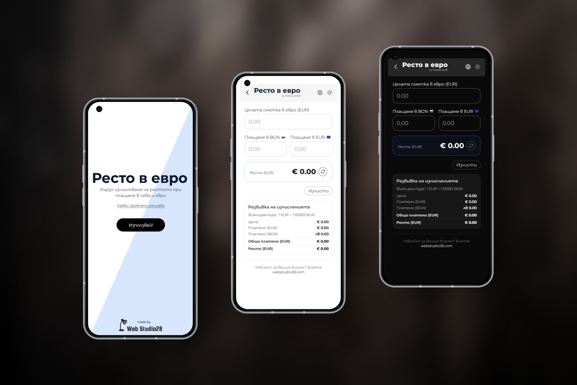 resto26.eu — мобилен изглед