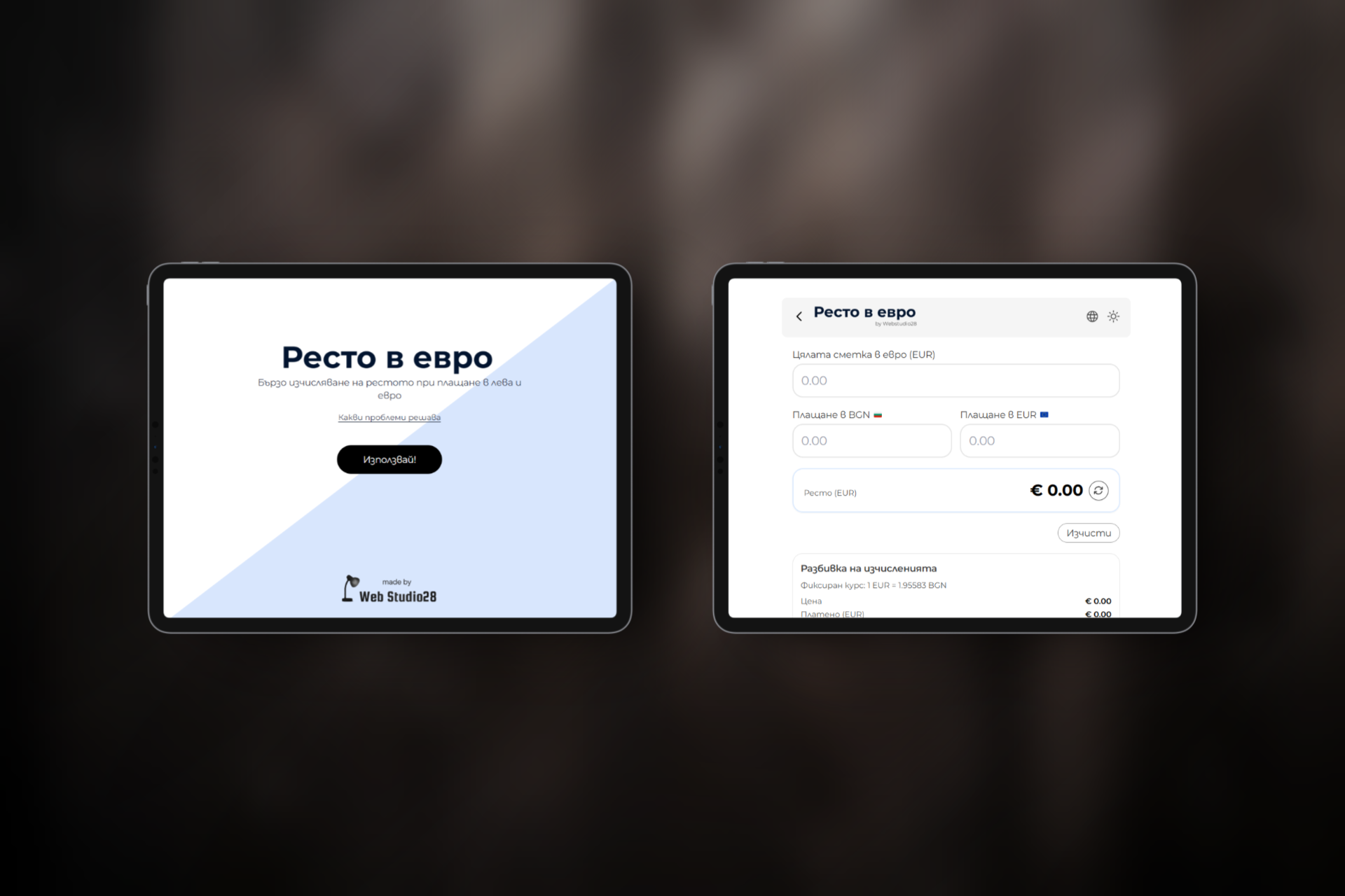 resto26.eu — таблет изглед