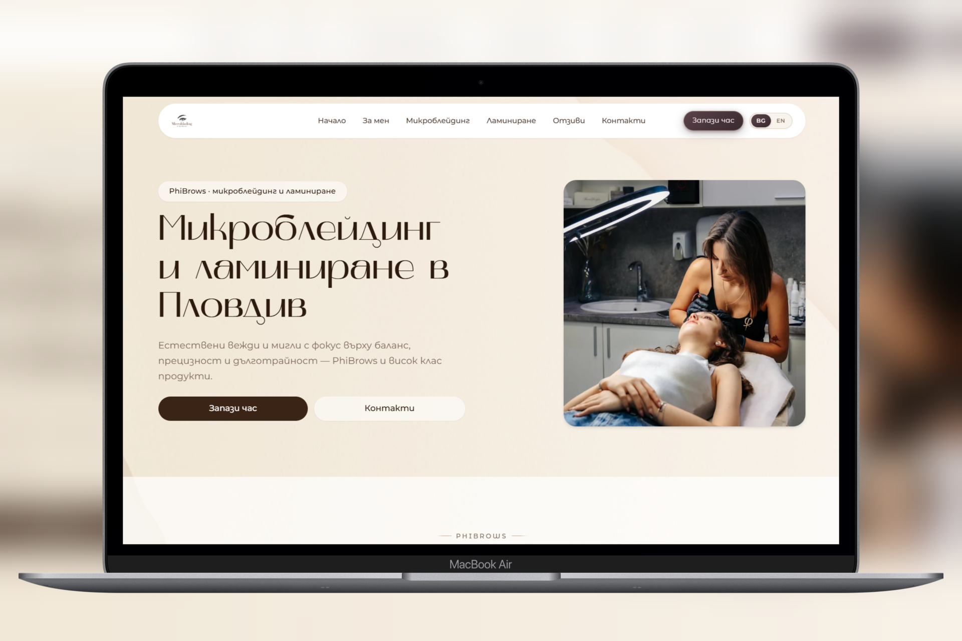 valyamatovska.bg — десктоп изглед