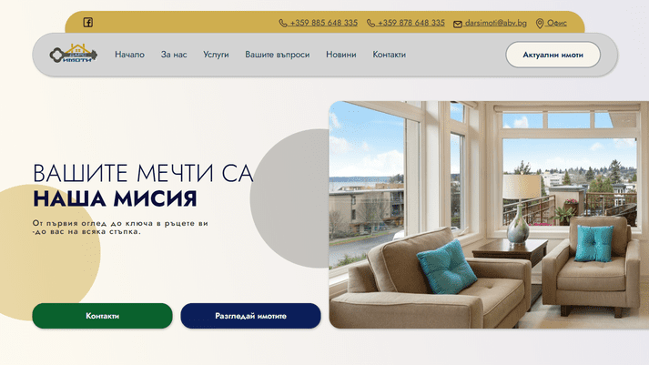 Сайт на Снежана Шкодрова